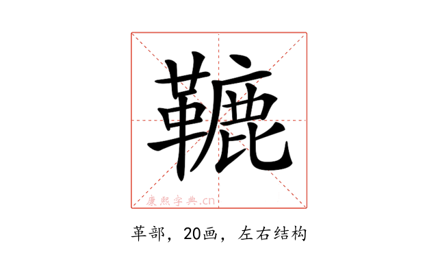 𩌫