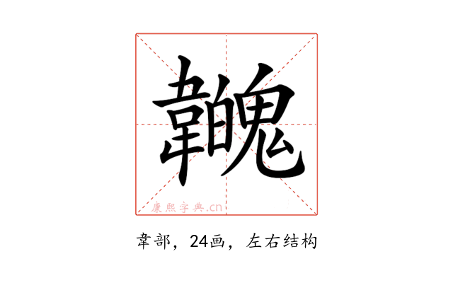 𩏳