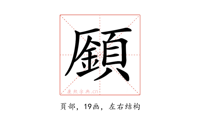 𩔟
