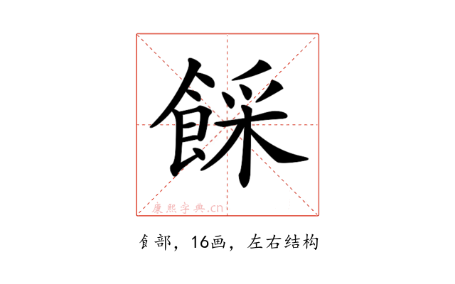𩜓