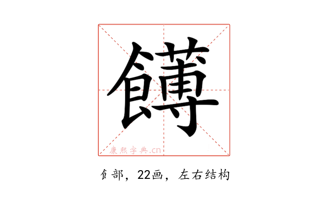 𩟛