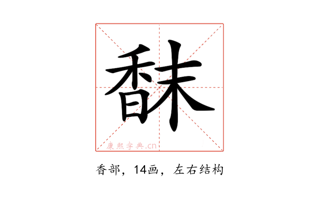 𩠿