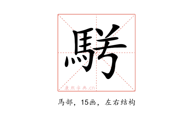 𩢣