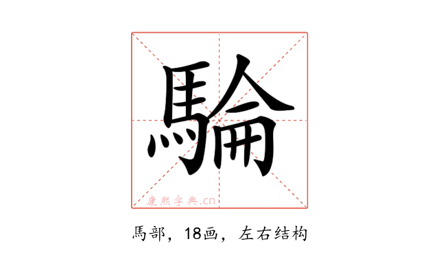 𩤇