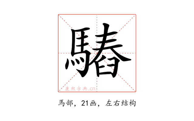 𩥫
