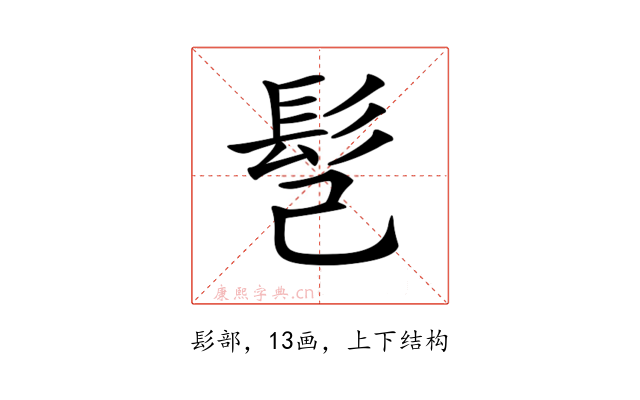 𩫻