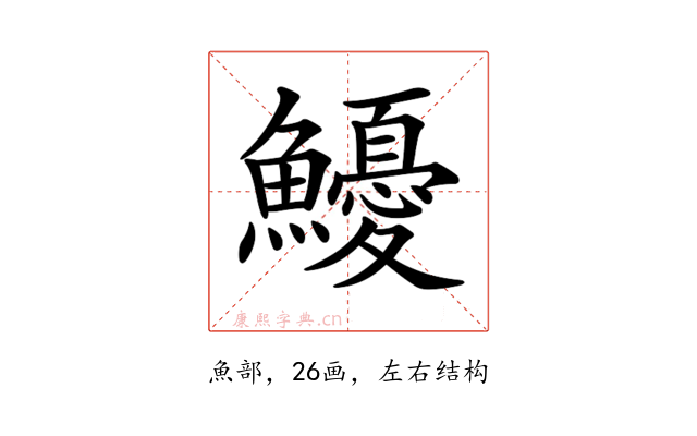 𩽇