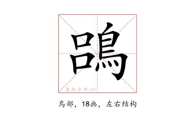 𪁳