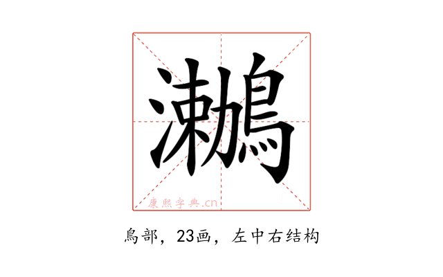 𪆟