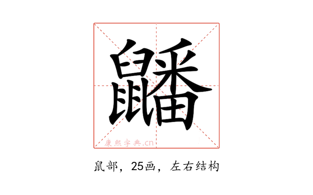 𪖇