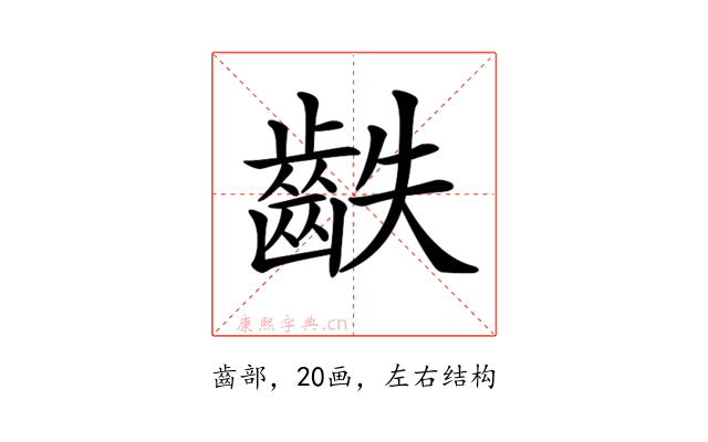 𪗫