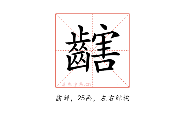 𪙏