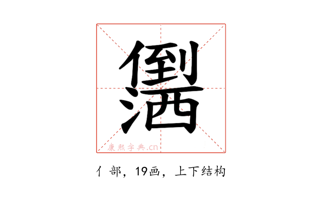 𪝻