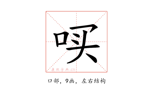 𪡃
