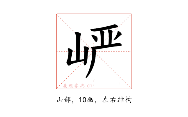 𪨷