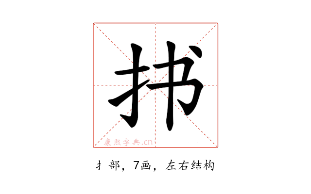 𪭣