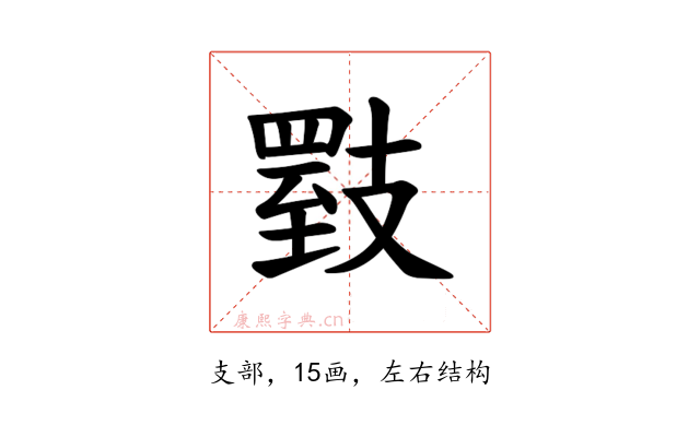 𪯇