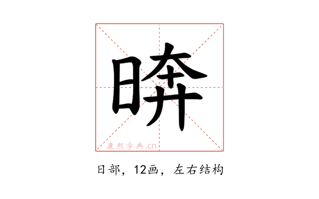𪰫