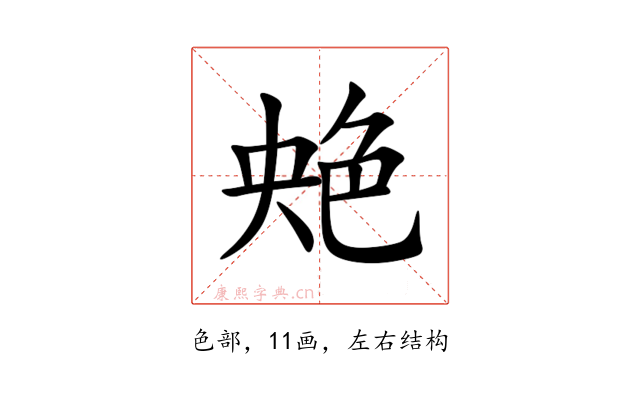 䒋