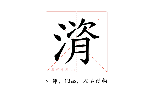 𪶻
