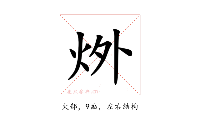𪸟