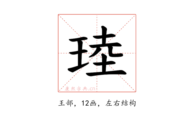 𪻧