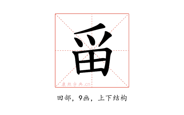 𪽋