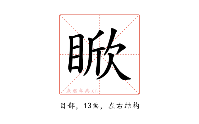 𪾯