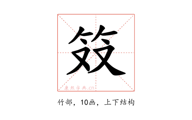 𫁷