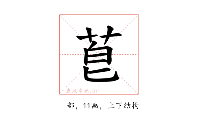 𫈇