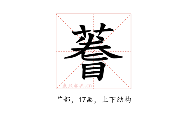 𫉫