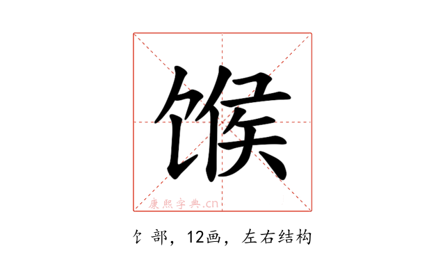 𫗯