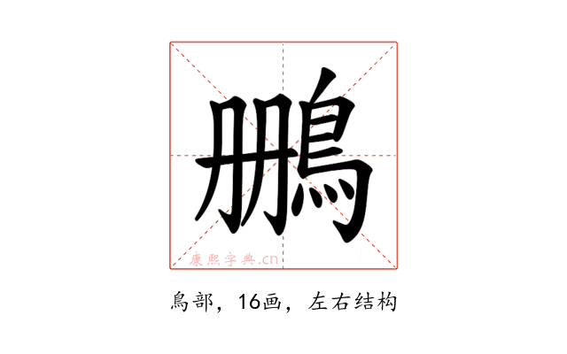 𫚷