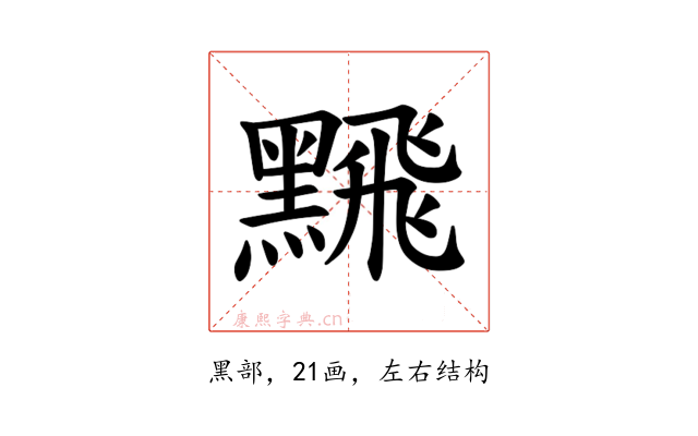 𫜛