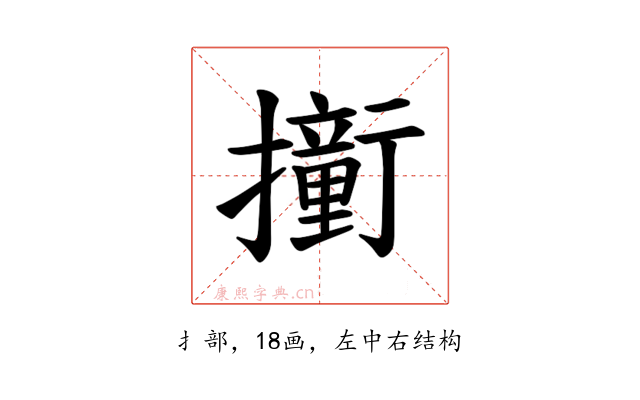 𫝿