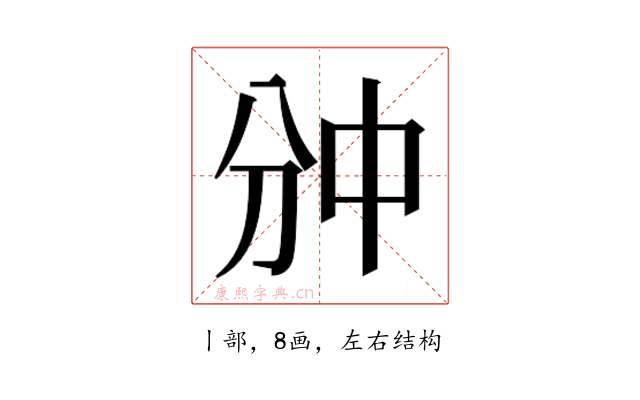 𫡇