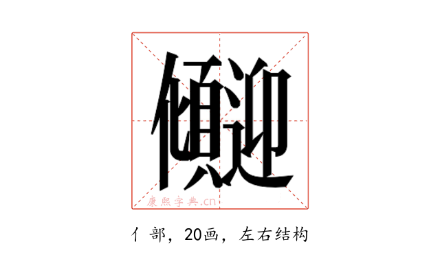 𫤏