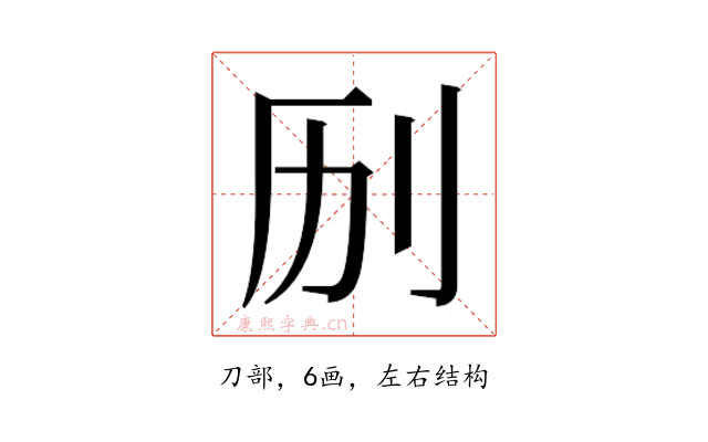 𫥳