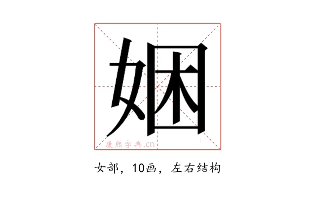 𫰯