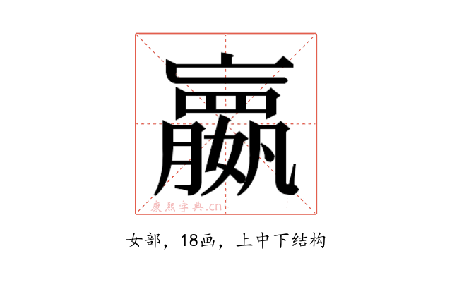 𫲓