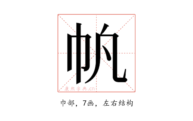 𫶿