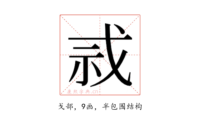 𫻫