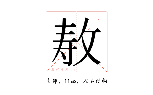 𫾳