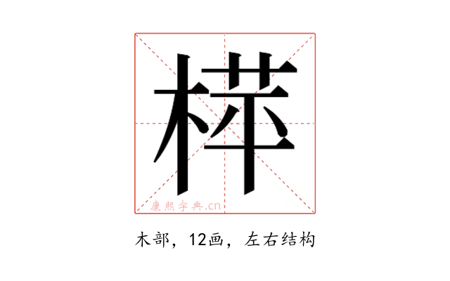 𬃟