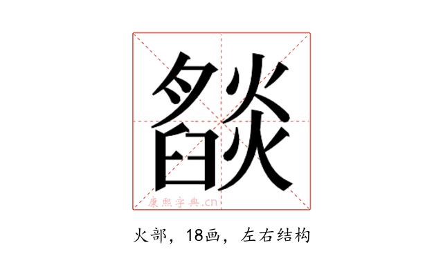 𬋓