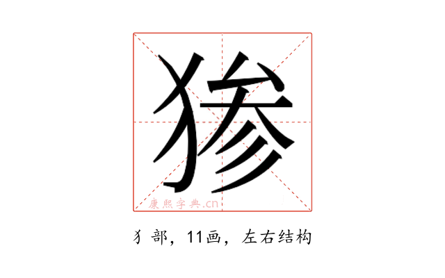 𬌷