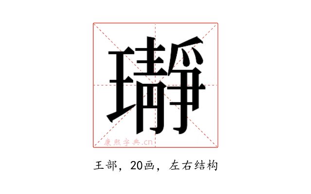 𬎛