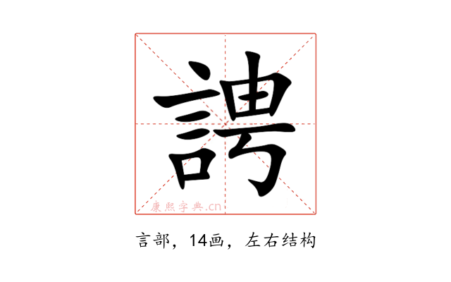 䛣