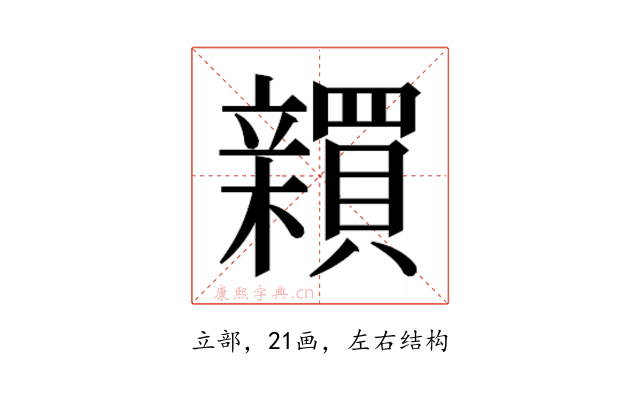 𬔫
