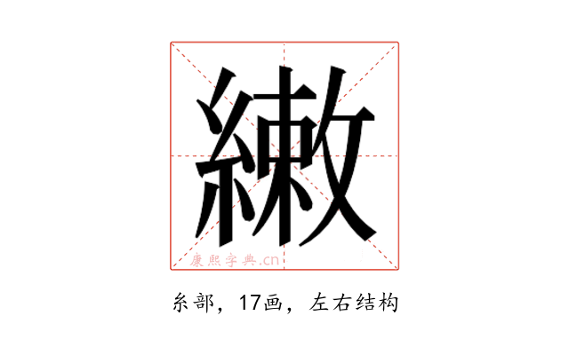 𬗳